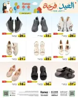 Ramez Markets Saudi Arabia offers from 16 to 22 March 2026 Eid Delight Offers