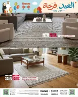 Ramez Markets Saudi Arabia offers from 16 to 22 March 2026 Eid Delight Offers