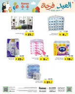 Ramez Markets Saudi Arabia offers from 16 to 22 March 2026 Eid Delight Offers