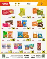 Ramez Markets Saudi Arabia offers from 16 to 22 March 2026 Eid Delight Offers