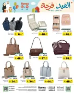 Ramez Markets Saudi Arabia offers from 16 to 22 March 2026 Eid Delight Offers