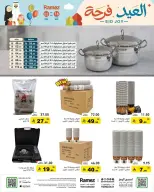 Ramez Markets Saudi Arabia offers from 16 to 22 March 2026 Eid Delight Offers