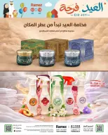 Ramez Markets Saudi Arabia offers from 16 to 22 March 2026 Eid Delight Offers