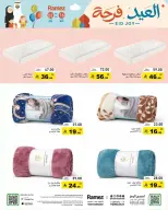 Ramez Markets Saudi Arabia offers from 16 to 22 March 2026 Eid Delight Offers