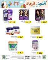 Ramez Markets Saudi Arabia offers from 16 to 22 March 2026 Eid Delight Offers