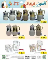 Ramez Markets Saudi Arabia offers from 16 to 22 March 2026 Eid Delight Offers