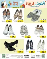 Ramez Markets Saudi Arabia offers from 16 to 22 March 2026 Eid Delight Offers