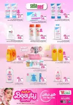 Al Wafa Hypermarket offers in Shola Mall, Khurais Mall from 16 to 24 March 2026 Eid Mubarak Offers