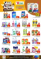 Al Wafa Hypermarket offers in Shola Mall, Khurais Mall from 16 to 24 March 2026 Eid Mubarak Offers