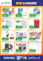 Ofertas de Hipermercado Makkah Salalah de 16 a 22 marzo 2026 Ofertas de Eid y más