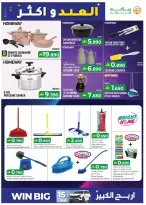 Ofertas de Hipermercado Makkah Salalah de 16 a 22 marzo 2026 Ofertas de Eid y más
