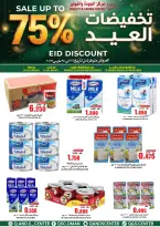 Ofertas de Centro de Calidad y Ahorro Oman de 16 a 24 marzo 2026 Ofertas Eid