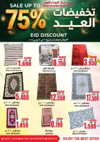 Ofertas de Centro de Calidad y Ahorro Oman de 16 a 24 marzo 2026 Ofertas Eid