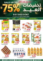 Ofertas de Centro de Calidad y Ahorro Oman de 16 a 24 marzo 2026 Ofertas Eid
