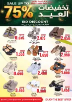 Ofertas de Centro de Calidad y Ahorro Oman de 16 a 24 marzo 2026 Ofertas Eid