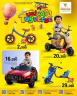 Mark & Save offers in Salalah from 13 to 31 March 2026 TOYS FEST DEALS