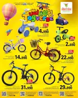 Mark & Save offers in Salalah from 13 to 31 March 2026 TOYS FEST DEALS