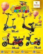 Mark & Save offers in Salalah from 13 to 31 March 2026 TOYS FEST DEALS