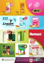 Saihooth Hypermarket offers in Sohar from 16 to 21 March 2026 Eid Mubarak Offers