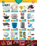 عروض مركز كل يوم رأس الخيمة من ١٧ مارس حتى ٦ أبريل ٢٠٢٦ عروض عيد مبارك