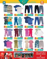 عروض مركز كل يوم رأس الخيمة من ١٧ مارس حتى ٦ أبريل ٢٠٢٦ عروض عيد مبارك