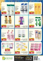 Kenz Hyper UAE offers from 17 to 20 March 2026 Eid Festival