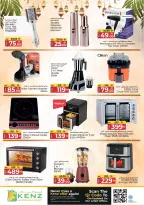 Kenz Hyper UAE offers from 17 to 20 March 2026 Eid Festival