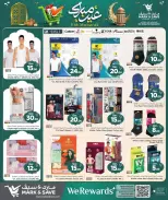 Mark & Save offers in Doha from 16 to 22 March 2026 Eid Mubarak Offers