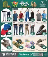 Mark & Save offers in Doha from 16 to 22 March 2026 Eid Mubarak Offers