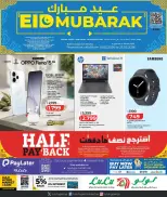 Lulu Hypermarkets offers in Doha from 15 to 23 March 2026 Eid Mubarak Offers