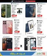 Lulu Hypermarkets offers in Doha from 15 to 23 March 2026 Eid Mubarak Offers