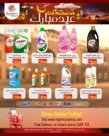 Regency Shopping Complex offers in Doha from 16 to 31 March 2026 Eid Mubarak Offers