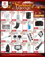 Regency Shopping Complex offers in Doha from 16 to 31 March 2026 Eid Mubarak Offers