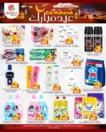 Regency Shopping Complex offers in Doha from 16 to 31 March 2026 Eid Mubarak Offers