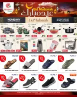 Regency Shopping Complex offers in Doha from 16 to 31 March 2026 Eid Mubarak Offers