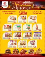 Regency Shopping Complex offers in Doha from 16 to 31 March 2026 Eid Mubarak Offers