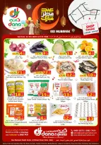 Ofertas de Hipermercado Dana Almntzh de 16 a 19 marzo 2026 Ofertas de Eid Mubarak en la sucursal Express