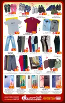 Ofertas de Hipermercado Dana Almntzh de 16 a 19 marzo 2026 Ofertas de Eid Mubarak en la sucursal Express