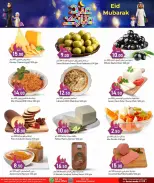 Dana Hypermarket Qatar offers from 17 to 21 March 2026 Eid Mubarak Offers