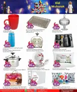 Dana Hypermarket Qatar offers from 17 to 21 March 2026 Eid Mubarak Offers