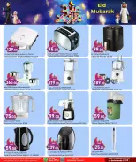 Dana Hypermarket Qatar offers from 17 to 21 March 2026 Eid Mubarak Offers