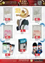 Ofertas de Hipermercado Panda Katar de 17 a 20 marzo 2026 Ofertas de Eid