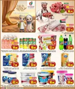 Dana Hypermarket offers in Tryq Slwa, Nayjh from 17 to 22 March 2026 Eid Mubarak Offers