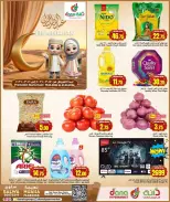 Dana Hypermarket offers in Tryq Slwa, Nayjh from 17 to 22 March 2026 Eid Mubarak Offers