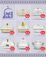 Al Bahja Al Daema Oman offers from 16 to 21 March 2026 Eid Al-Fitr Offers