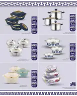 Al Bahja Al Daema Oman offers from 16 to 21 March 2026 Eid Al-Fitr Offers