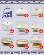 Al Bahja Al Daema Oman offers from 16 to 21 March 2026 Eid Al-Fitr Offers