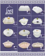 Al Bahja Al Daema Oman offers from 16 to 21 March 2026 Eid Al-Fitr Offers
