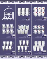 Al Bahja Al Daema Oman offers from 16 to 21 March 2026 Eid Al-Fitr Offers