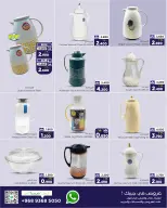 Al Bahja Al Daema Oman offers from 16 to 21 March 2026 Eid Al-Fitr Offers